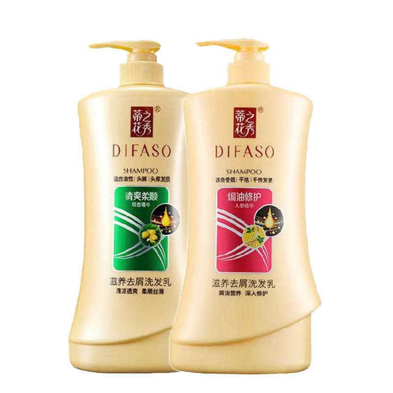 蒂花之秀去屑洗发露水1kg清爽柔顺修护大瓶家庭滋养发膏沐浴套装