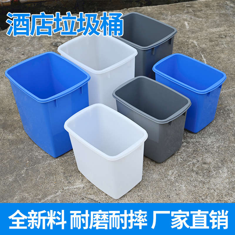 室内无盖垃圾桶方形蓝色白色灰色塑料垃圾桶塑料桶全新料加厚耐摔