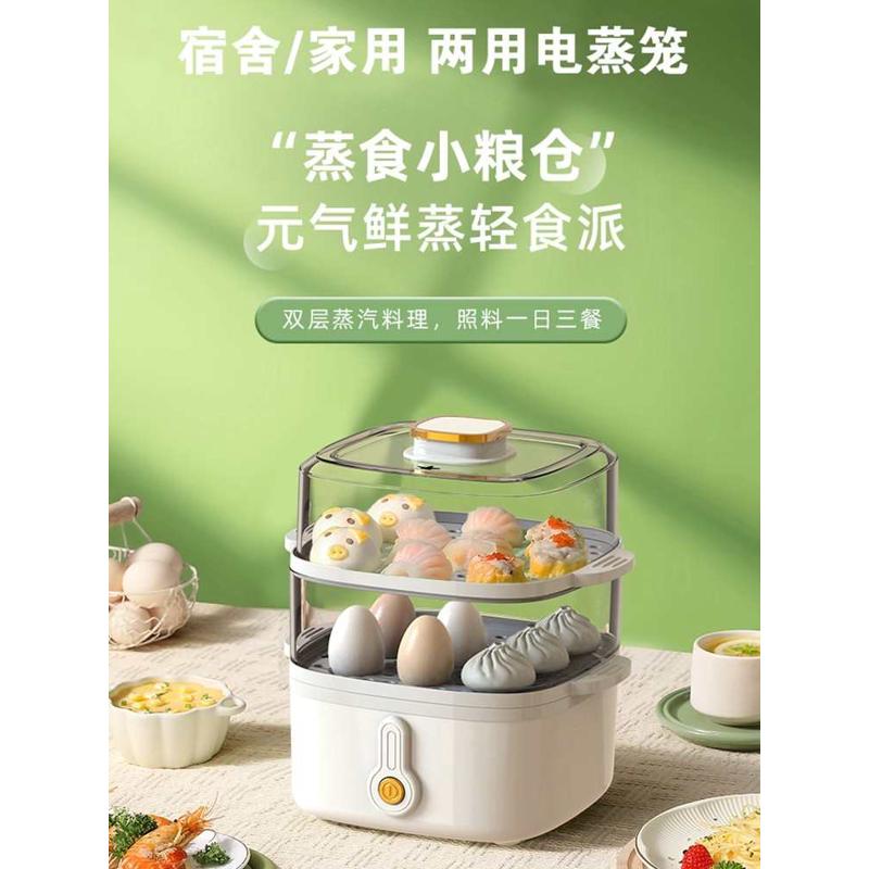 多功能电蒸锅家用小型蒸汽锅多层大容量早餐机电蒸笼蒸菜蒸煮蛋器