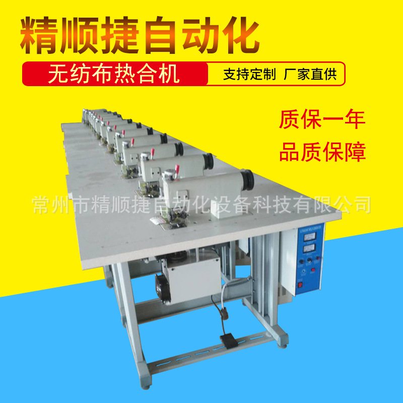 精顺捷超声波花边机 超声波缝合机 化纤布料热合机压花机厂家