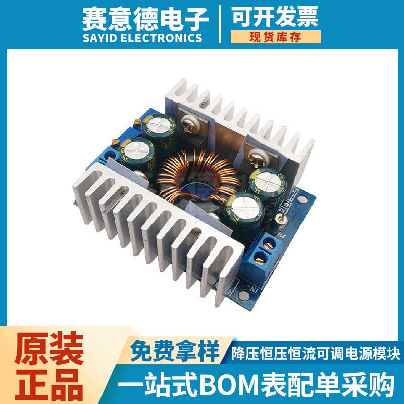 DC-DC 8A太阳能风能车载稳压充电自动升降压恒压恒流可调电源模块