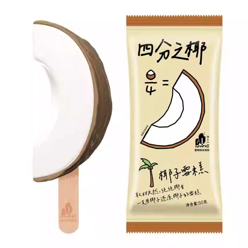 芭乐雪糕普拉拉冰淇淋网红冰激凌