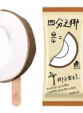 芭乐雪糕普拉拉冰淇淋网红冰激凌