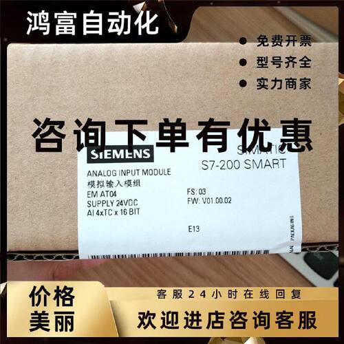 议价西门子PLC EM 6ES7 288-3AE/AQ/AM/AR/AT/02//03/04/06/08-0A