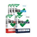 2026春万唯中考初中预习视频课