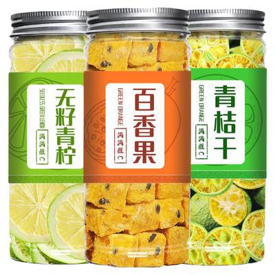 青桔冻干百香果茶柠檬泡水东西