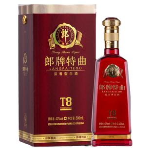 郎酒T8 郎牌特曲酒t8 42度浓香型白酒500ml*2瓶 柔和品鉴郎酒股份