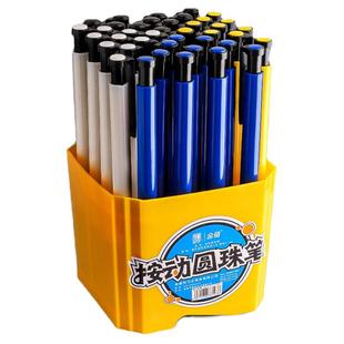 快力文200支圆珠笔按压式按动式原子笔 中油笔芯圆柱老式小学生专用原元珠办公用黑蓝色自动笔商务中性笔批发