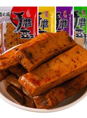 香之渝手磨嫩豆干手工慢磨传统工艺口感紧实豆香浓郁多味解馋零食
