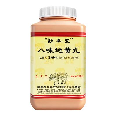 台湾劝奉堂八味地黄丸温补肾阳治肾阳虚弱命门火衰夜尿自汗耳鸣