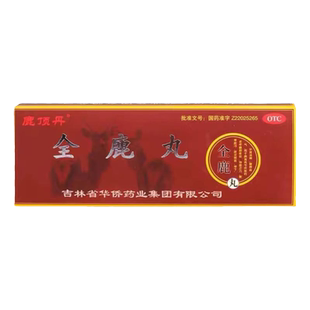 鹿顶丹全鹿丸中药10袋口服补肾益精健脾益气老年腰膝酸软药脾肾亏