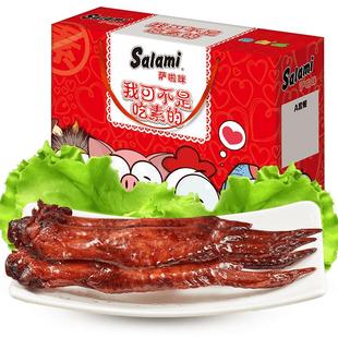 【天猫惊喜盒】萨啦咪官方鸡翅礼盒零食萨拉米食品萨拉咪走亲戚