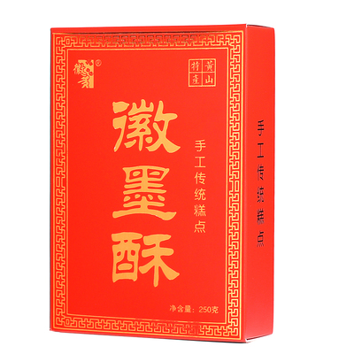 黑芝麻顶市酥手工糕点