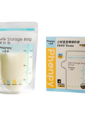 小雅象储奶袋200ml母乳保鲜袋