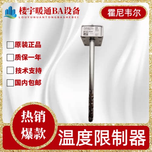 议价全新 Honeywell霍尼韦尔高温断路报警器L4064B2210温度限制器