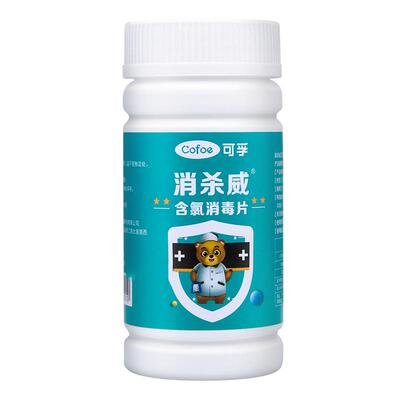 可孚医用84泡腾片家用含氯消毒片