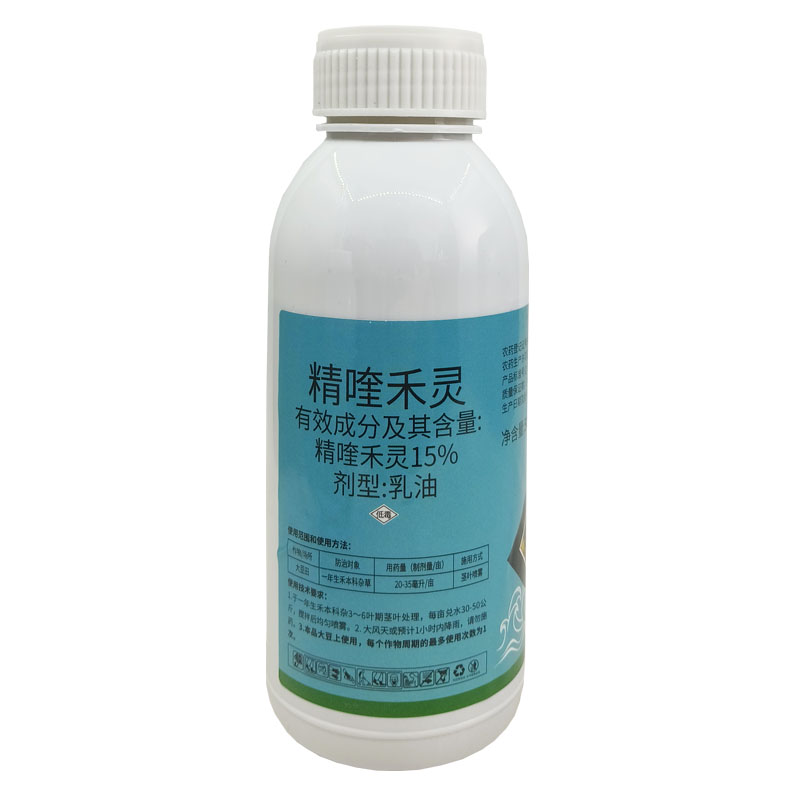15%精喹禾灵氟磺胺草醚 花生大豆苗后除草剂马齿笕苍耳