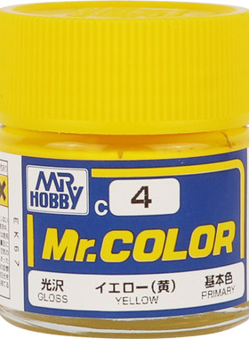 C1-C49郡士硝基漆模型上色专用