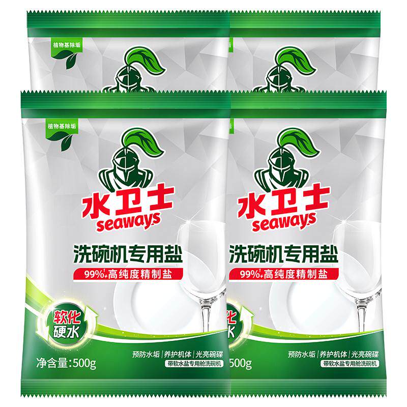 水卫士洗碗盐清除水垢500g*4袋