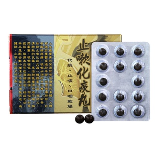 壮肺止咳化痰丸台湾进口人参枳壳连翘等化痰止咳口咽干燥YP