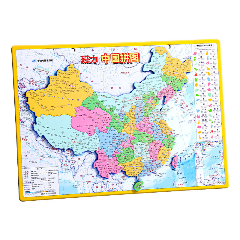 得力学生专用高清中国和世界地图