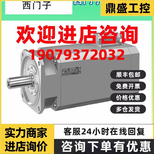 议价议价1FT6132-6SF71-8DB0西门子同步伺服电机IM B5 (IM V1, IM