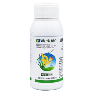 远景敌技除40%敌稗氰氟草酯 稗草千金子马塘水稻田专用农药除草剂