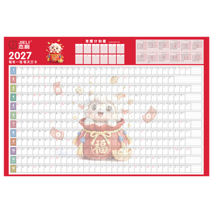 杰利2027年单页年历纸单张日历台历纸大号一张日程年历表计划表墙贴墙家用全年运动打卡体重备忘记录表定制