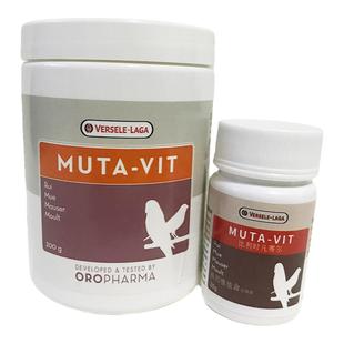 凡赛尔日常繁殖换羽维他命鹦鹉换毛幼鸟促生长刀胸增强体质补营养