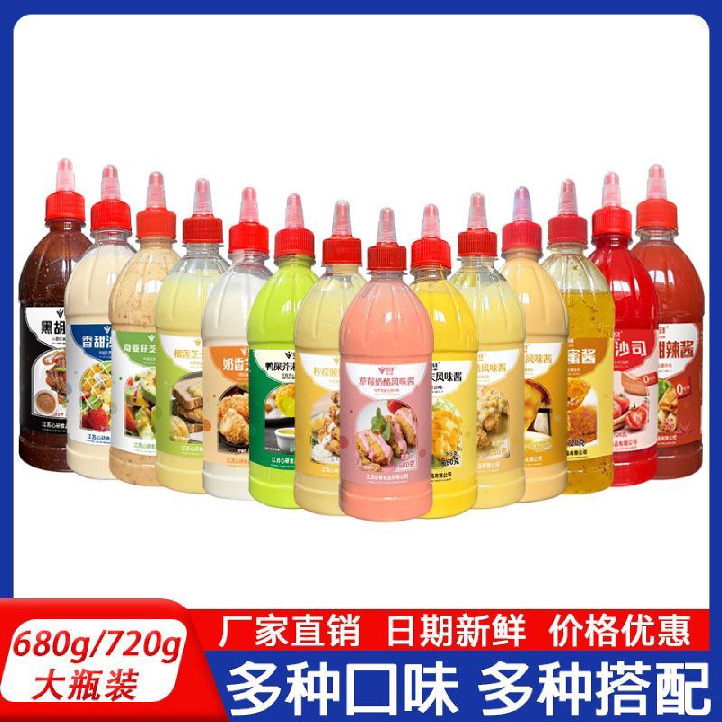 沙拉汉堡调味酱薯条草莓奶酪酱炸鸡番茄薯条酱蜂蜜芥末韩式炸鸡酱