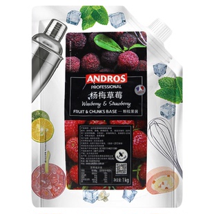 安德鲁杨梅草莓颗粒果酱条酱1kg 果肉谷物粒品水果奶茶店专用商用