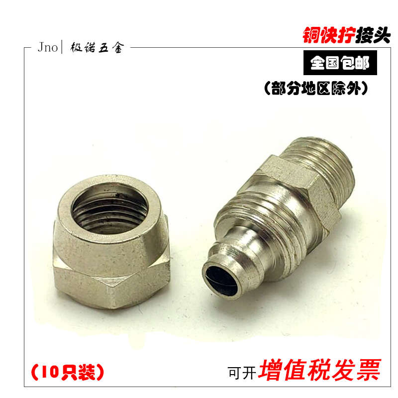 快拧接头PC气动螺纹直通气管快速接头6 8 10 12 14 16mm软管PU
