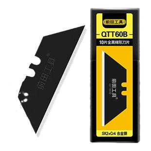 前田铝箔隔热挤塑复合板方形风管专用T型刀片梯形黑刃