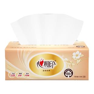 心相印经典抽纸餐巾纸面巾擦手纸整箱批发学生宿舍家用卫生厕所纸