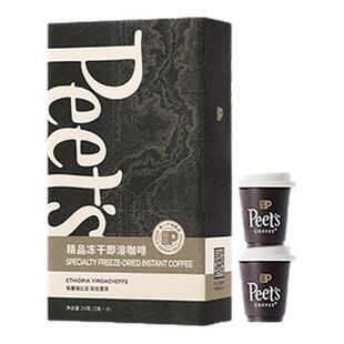 Peets皮爷埃塞俄比亚耶加雪菲单一产地深烘冻干速溶咖啡粉