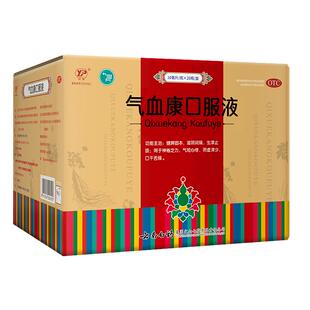 云南白药云丰气血康口服液官方旗舰正品气血补气血药品乏力失眠