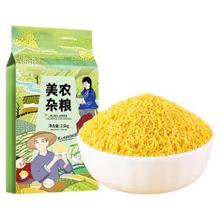 东北黄小米5斤新米真空装去壳粮食米粥香糯粘稠农家自种五谷杂粮