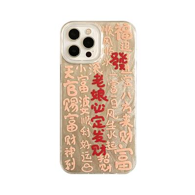 适用于苹果个性创意ins风