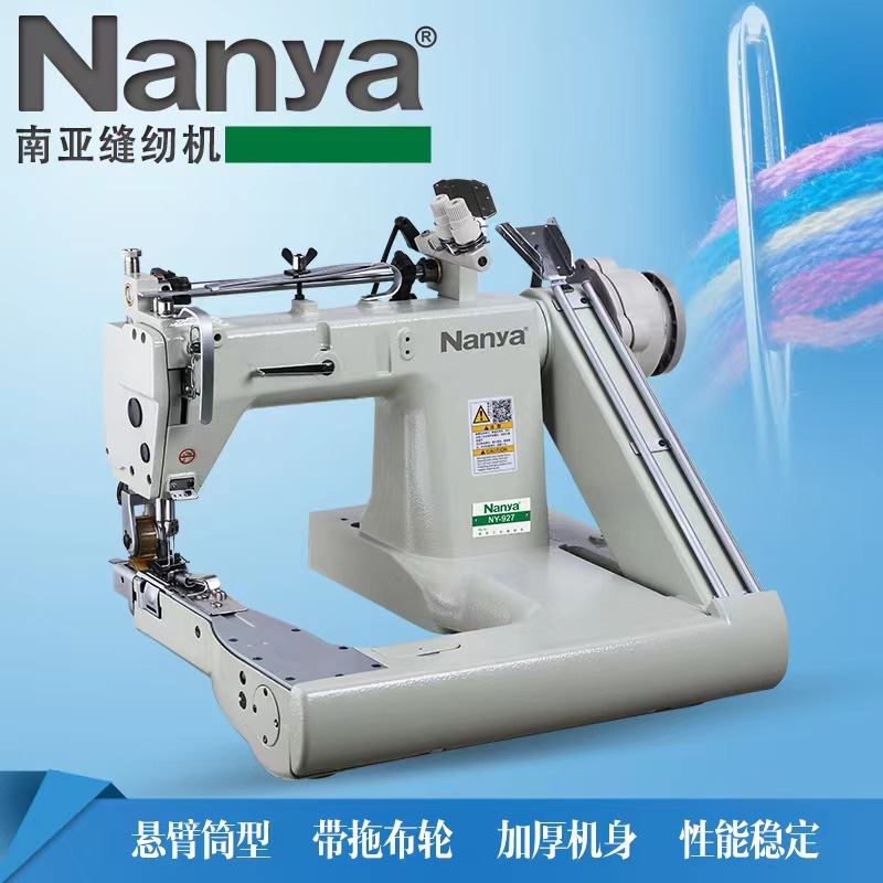 全新曲腕机927两针埋夹机928链式车雨披衬衫拼缝机家用工业缝纫机