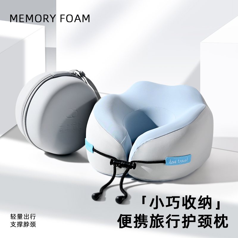 记忆棉u型枕旅行护颈枕飞机睡觉枕头脖枕颈椎脖子靠枕可携式u形枕