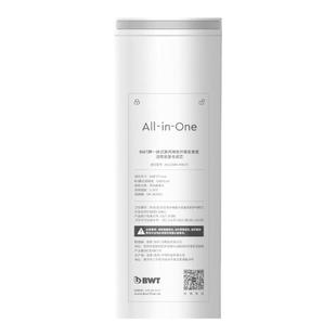 【两件9折3件85折】BWT滤芯畅享系列五合一原装复合滤芯陶氏RO