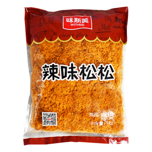 味斯美辣味香松 味斯美辣味2号辣松 辣味鸡肉松面包寿司辣肉松2斤