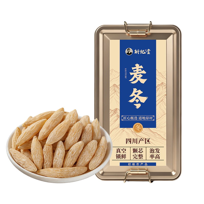 斛纪堂麦冬独立小包装