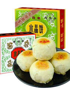 陕西德懋恭水晶饼传统手工糕点心