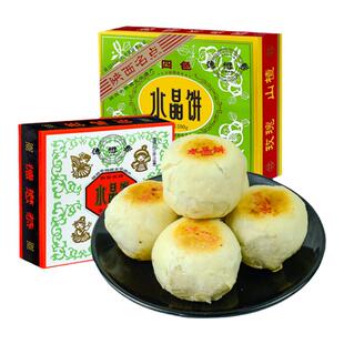 德懋恭水晶饼陕西特产小吃单色四色酥饼礼盒青红丝传统手工糕点心