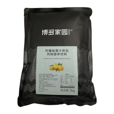 博多家园柠檬粉奶茶店袋装冲饮