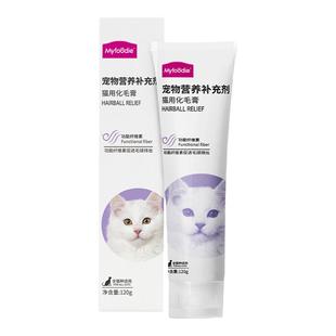 麦富迪化毛膏化毛球片营养膏猫咪化毛膏吐毛膏猫成幼英短蓝猫120g