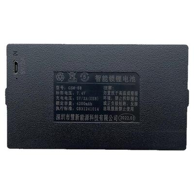 适用于GSM-68指纹锁电池智能门锁密码锁电子锁专用充电锂电池通用