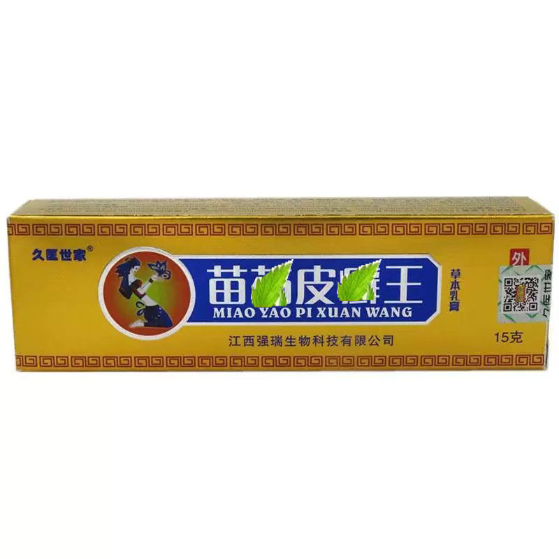 久医世家皮鲜王外用止痒草本软膏
