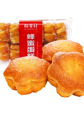 稻香村蜂蜜鸡蛋糕330g好吃早餐